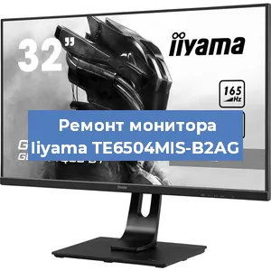Замена экрана на мониторе Iiyama TE6504MIS-B2AG в Санкт-Петербурге